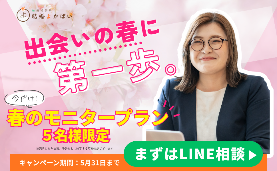 LINEでお問い合わせ